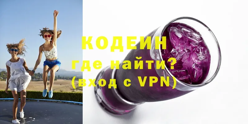 Кодеин Purple Drank  Кодинск 