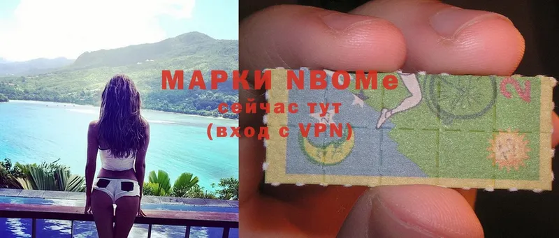 Наркотические марки 1,8мг  Кодинск 