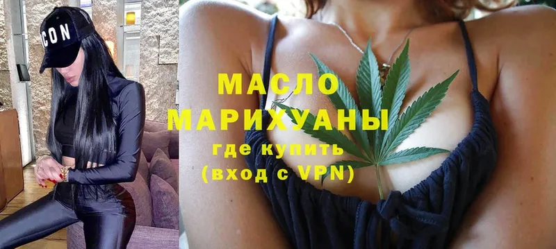 ТГК THC oil  купить наркотик  Кодинск 